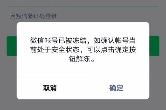 我用正規的京東app自己把自己給騙了微信還助了一把力