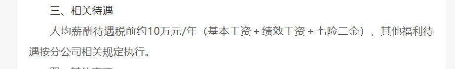 招聘2.png