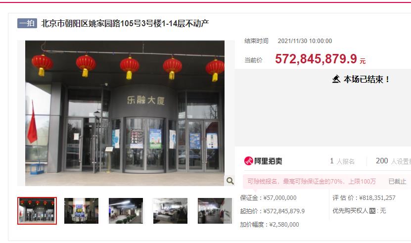 11月30日，乐视大厦拍卖以5.7亿成交.jpg
