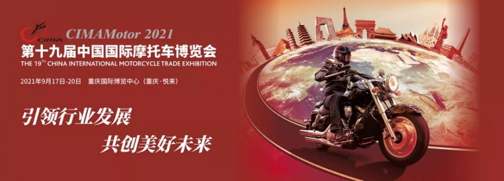 欢迎打卡中国摩博会，重庆将给予摩友一座城市的最高礼遇