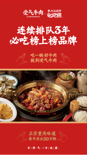 牛肉面加盟 火锅这么_火锅牛肉加盟店费用_火锅牛肉加盟面哪家好吃