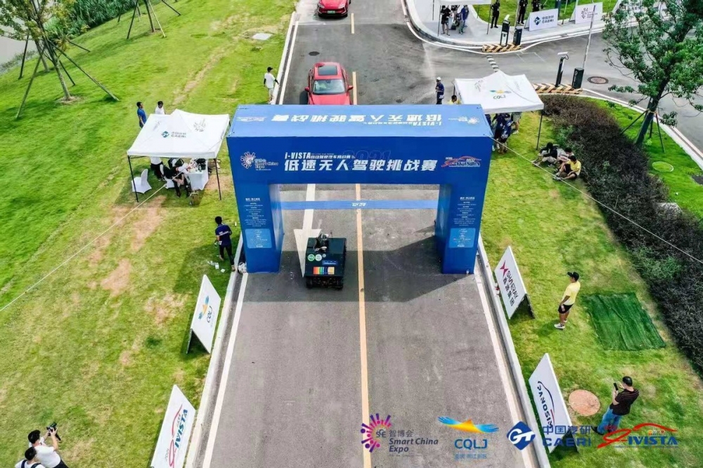 重庆车队主场扬威，瓜分i -VISTA自动驾驶汽车挑战赛今日两项冠军