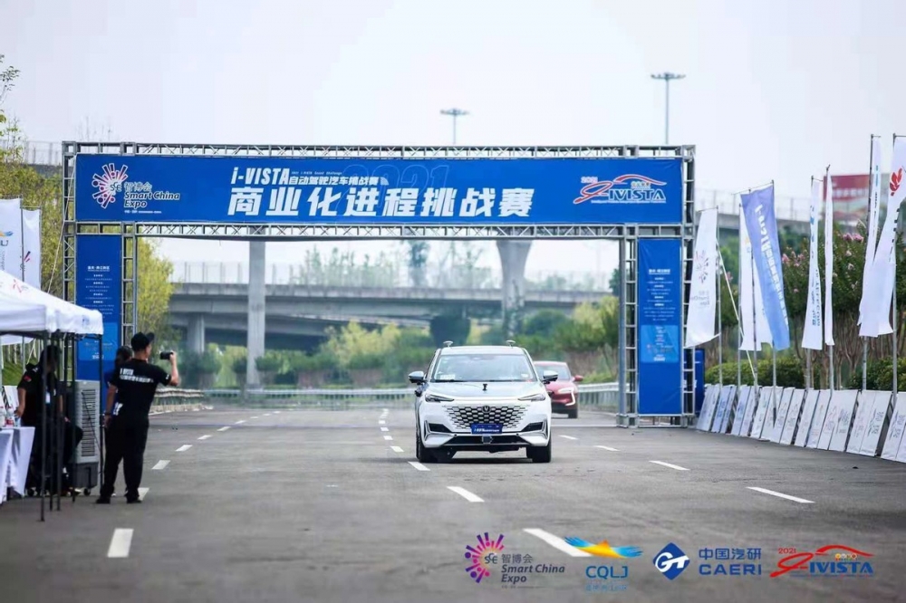 105支车队，i-VISTA自动驾驶汽车挑战赛再次赋能中国智造