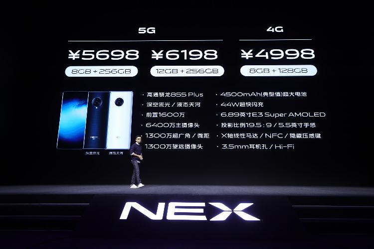 NEX 3 5G智慧旗舰3.jpg