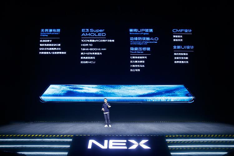 NEX 3 5G智慧旗舰1.jpg