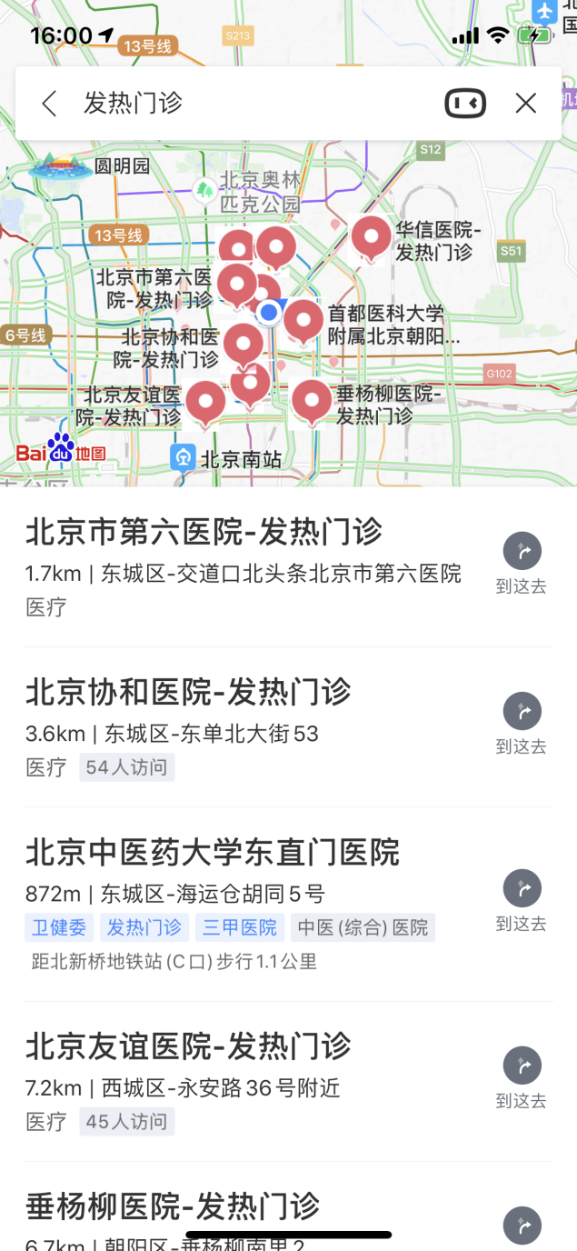 百度地图发热门诊地图升级 已覆盖全国200余个重点城市