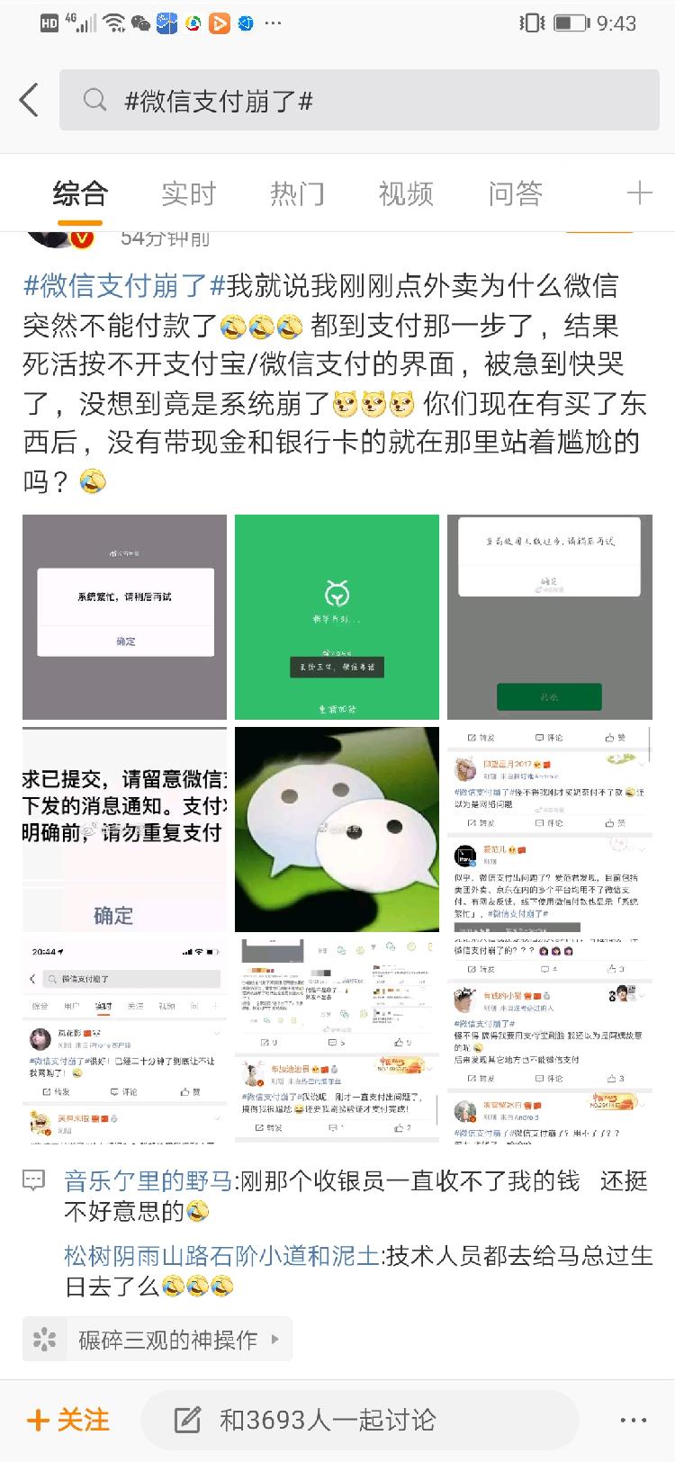 Screenshot_20191029_214353_com.sina.weibo.jpg