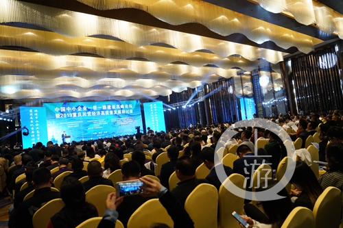 中国中小企业“一带一路”建设高峰论坛.jpg