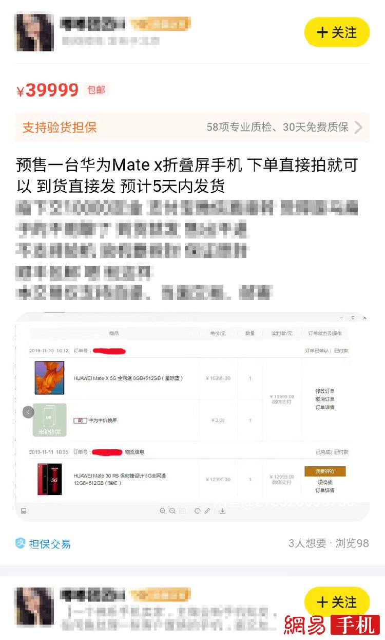 16999元折叠屏华为Mate X 5G今日开售 官网秒售罄