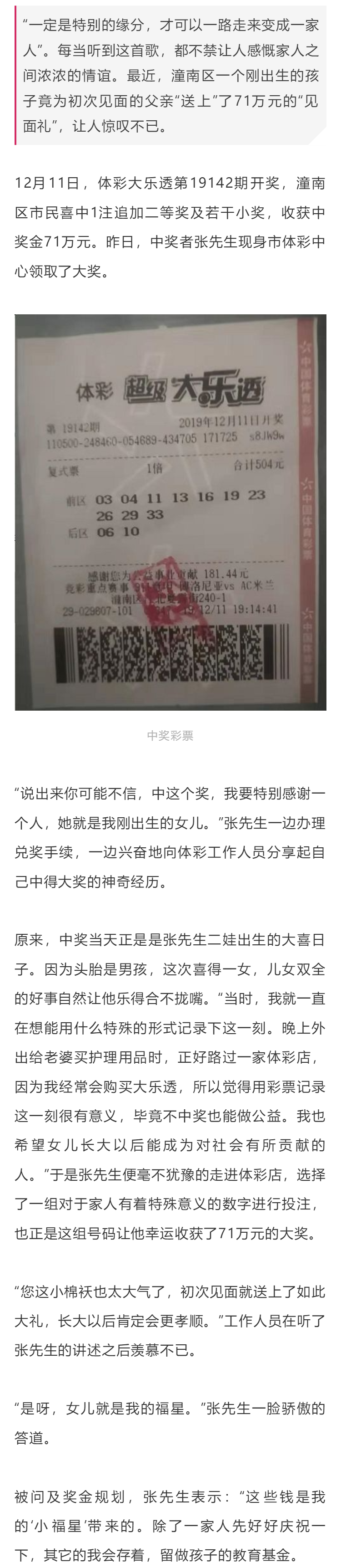 20191227_1554_yiban_screenshot.png
