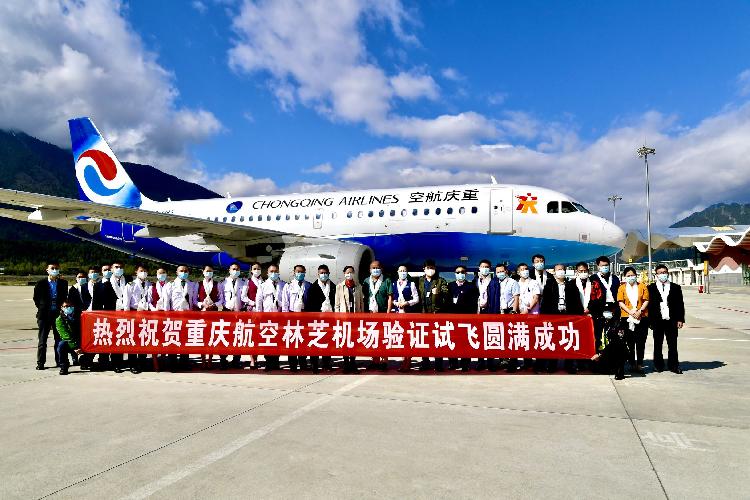 离人间香巴拉更近了重庆航空本月底开通珠海重庆林芝独飞航线