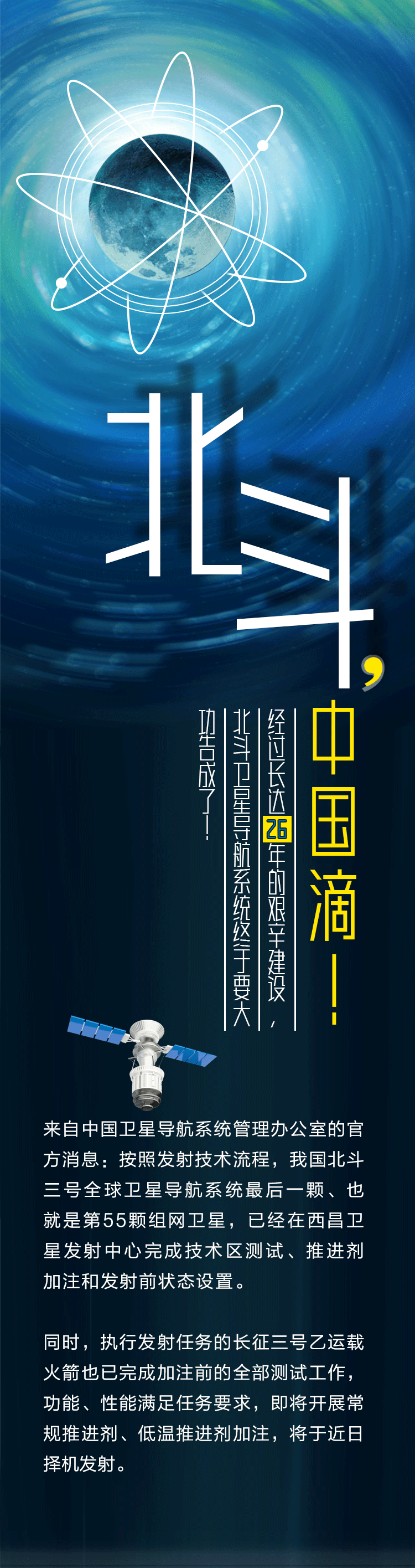 卫星1.gif