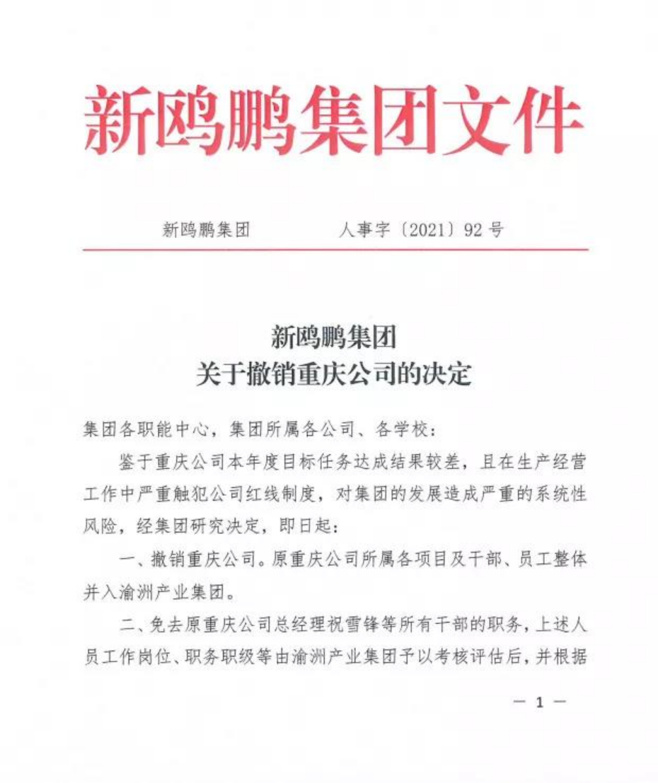 QQ图片20210923141827.png