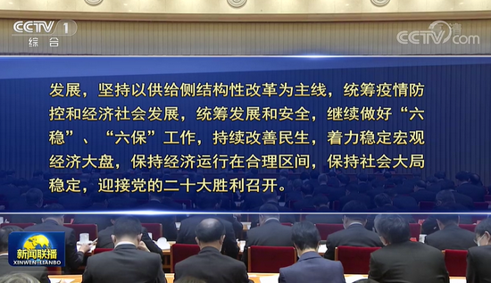 財經眼中央經濟工作會議堅持穩中求進工作總基調完整準確全面貫徹新