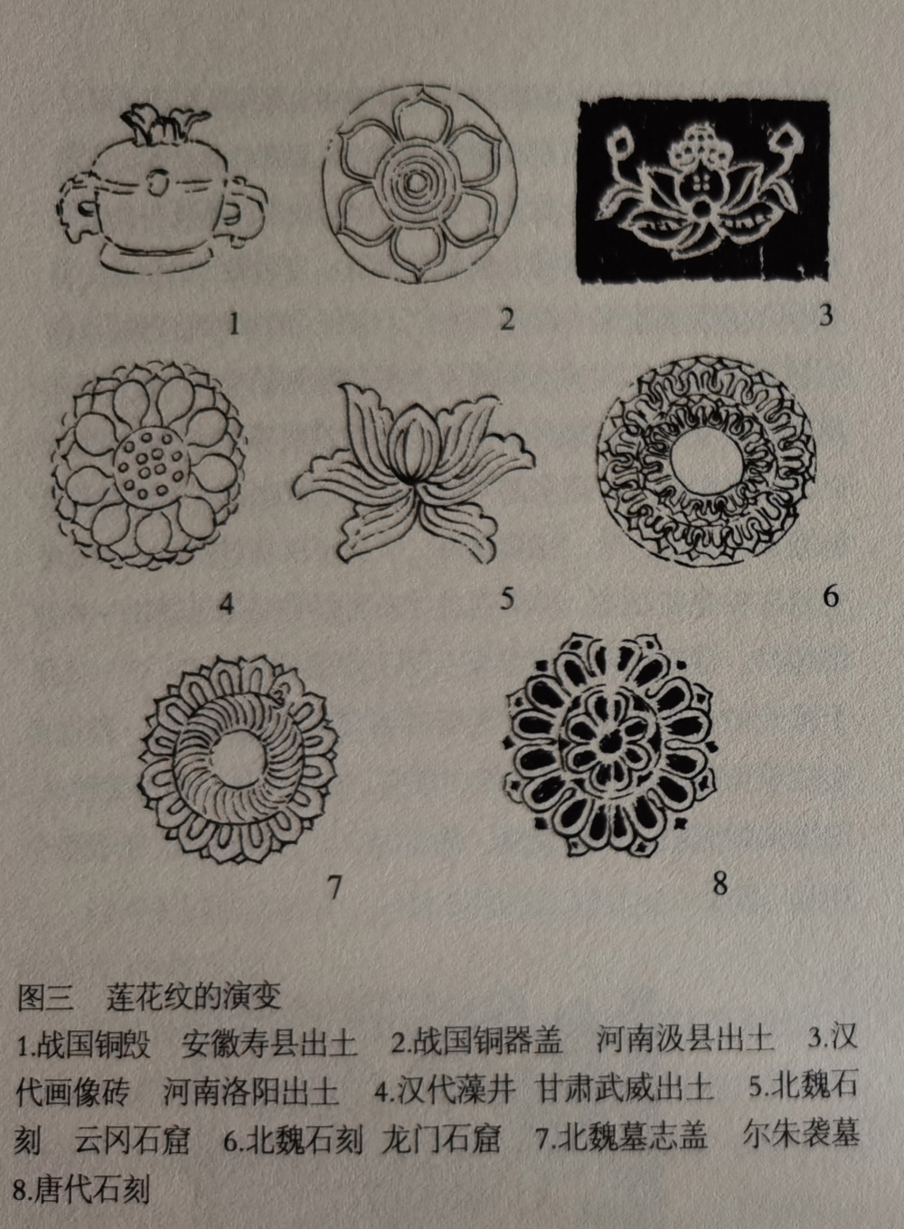 最初宝相花的主体最初来源于秦汉时期的莲花纹样,到了魏晋南北朝佛教