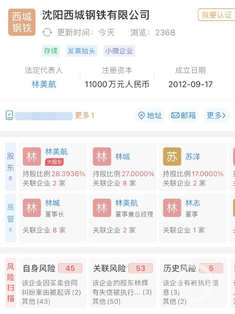 西城钢铁3_打码.jpg