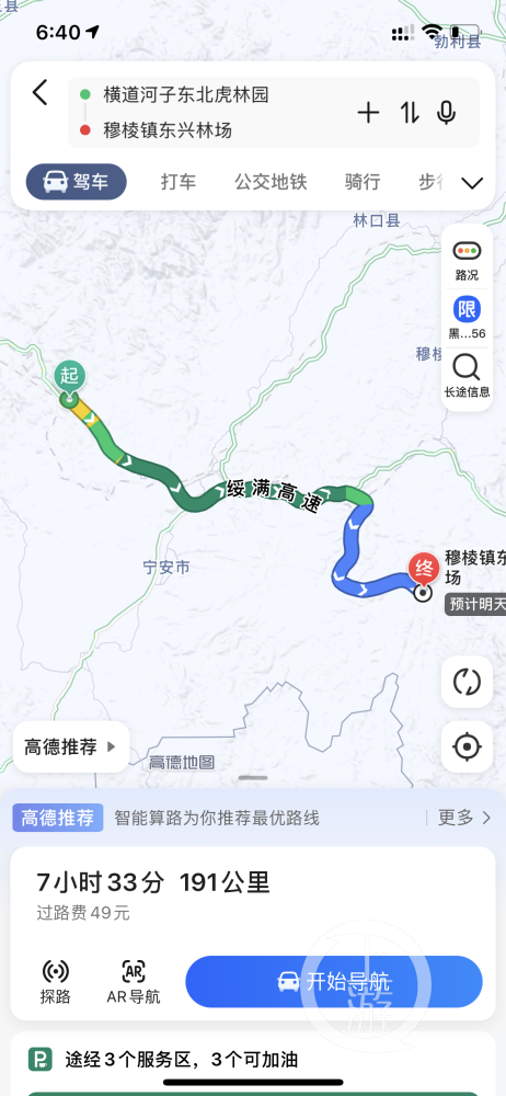 野生东北虎完达山1号放归山林2.png