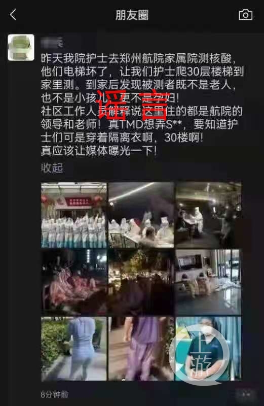 社区工作人员让护士爬30楼给领导测核酸？假的2_看图王.jpg