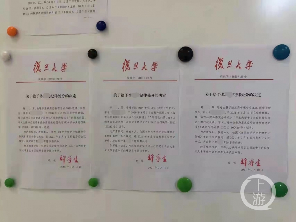 复旦大学学生嫖娼被开除学籍1_打码 (2).jpg