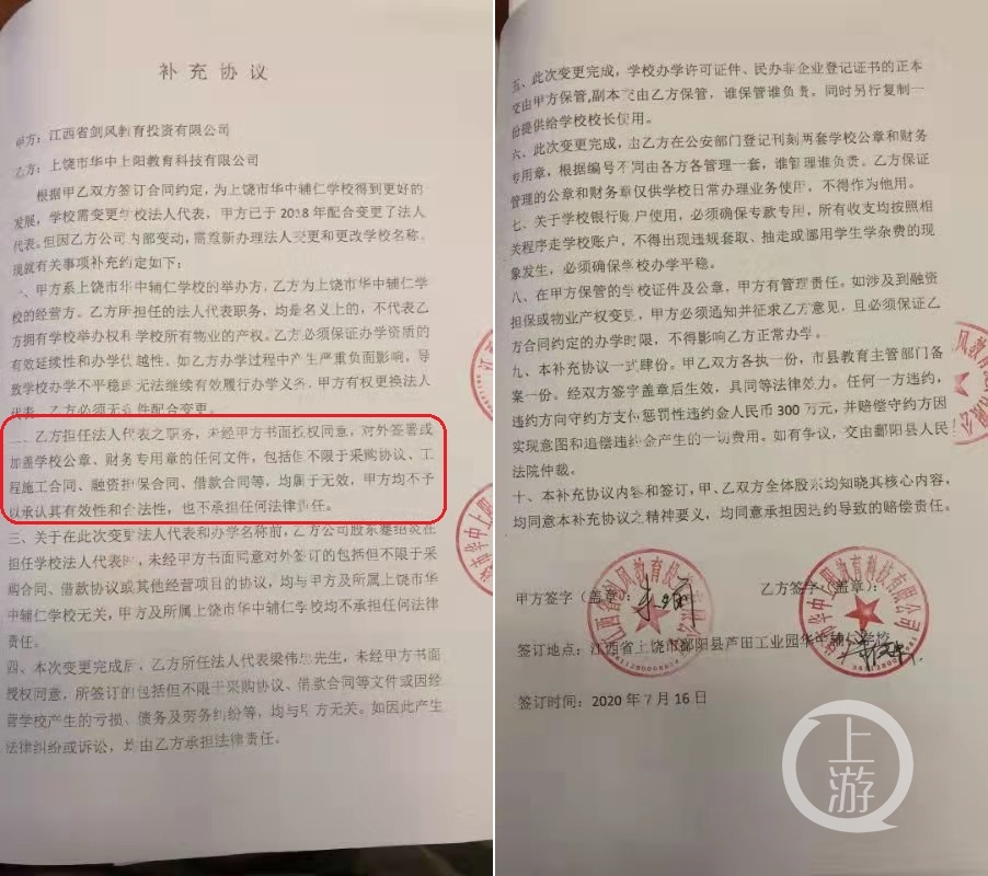 江西鄱阳一学校举办人发温馨提示被关37天8.jpg