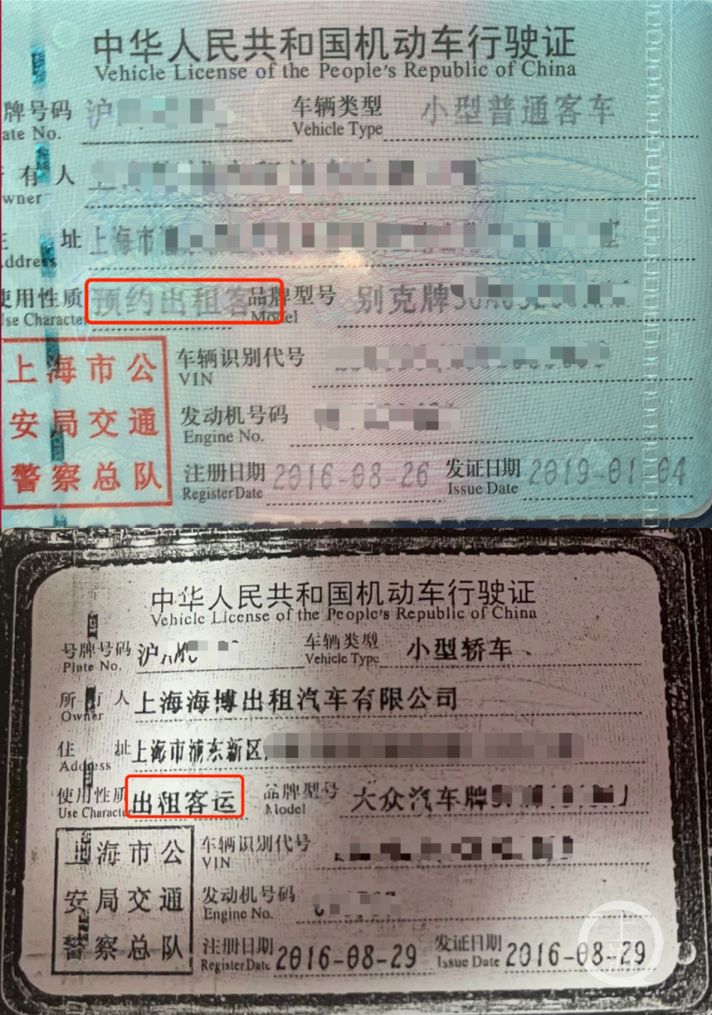 上海出租车投诉电话图片