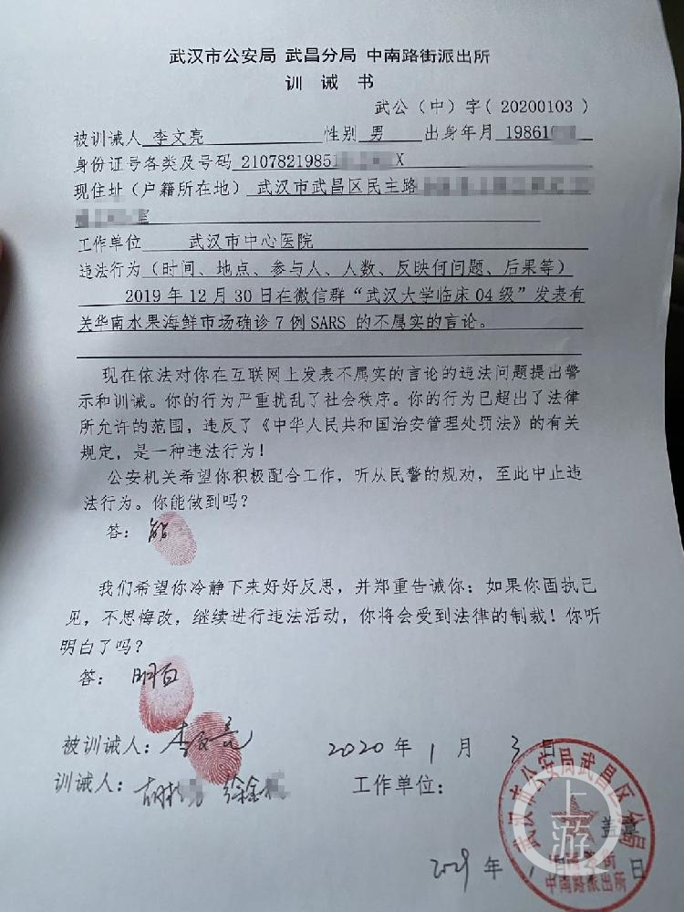 医生类训诫文
