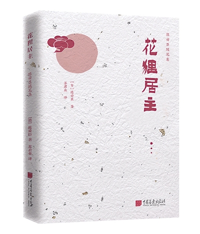 上游 读书丨石年绍 陈舜臣系列随笔集最新六本上市 上游新闻汇聚向上的力量