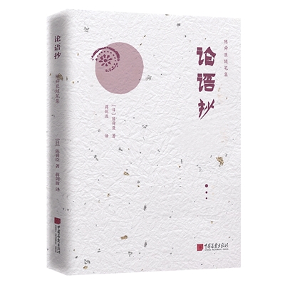 上游 读书丨石年绍 陈舜臣系列随笔集最新六本上市 上游新闻汇聚向上的力量