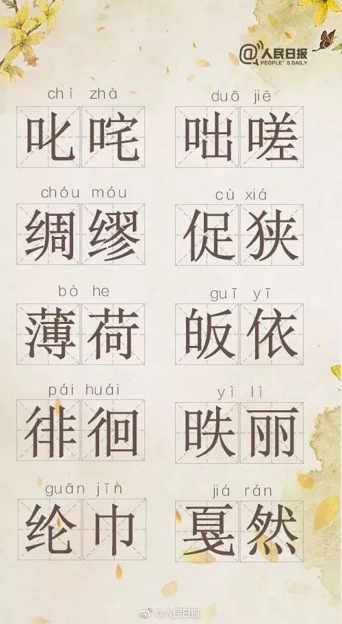 绸缪什么成语_缪是什么字(3)