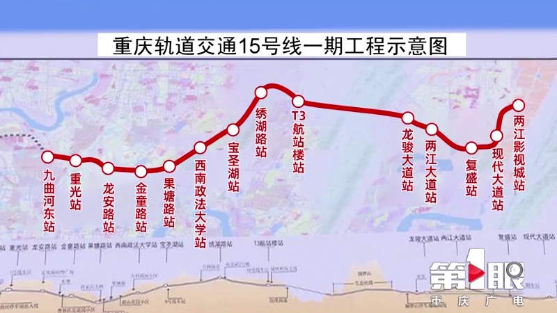 重庆交通开投铁路集团工作人员余汪洋表示,15号线一期工程建成通车后