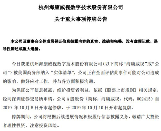 证监会调查龚虹嘉，继特朗普之后再遭当头一棒？